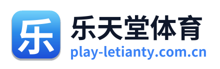 乐天堂体育 Logo